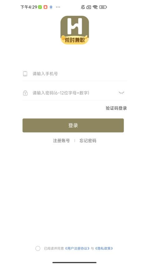 荒時APP(4)