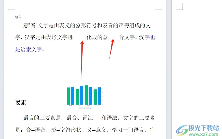 wps文档输入空格变成圆点的解决教程