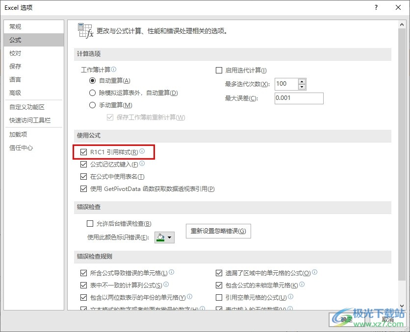 Excel表格文档使用r1c1引用样式表示单元格位置的方法