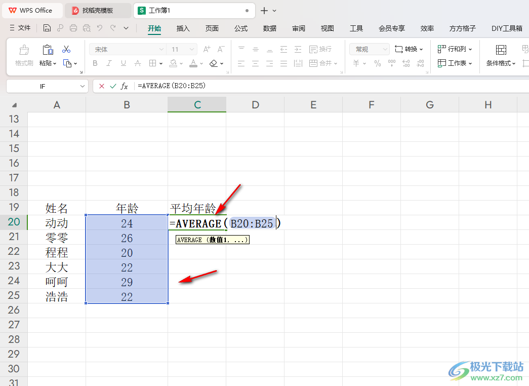 WPS excel表格中计算平均年龄的方法