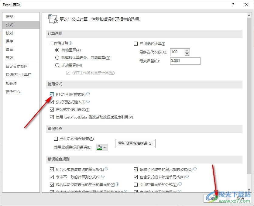 Excel表格文档使用r1c1引用样式表示单元格位置的方法