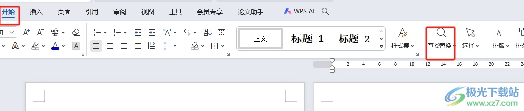 wps文档将空格替换为没有的教程