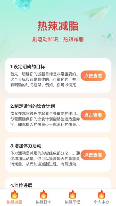 热辣爽刷(1)