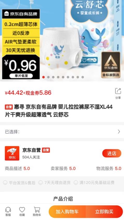 曉康益家最新版(4)