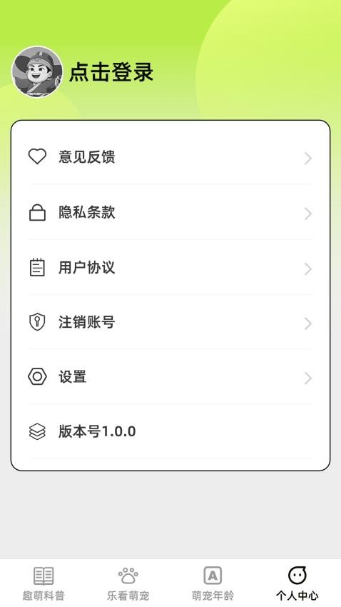 萌旺乐看手机版APPv1.0.0(1)