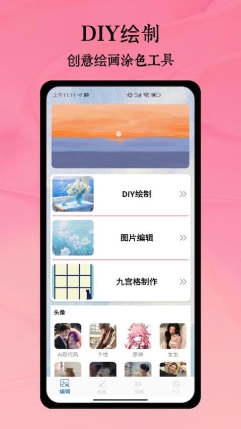 paper儿童绘画APP(2)