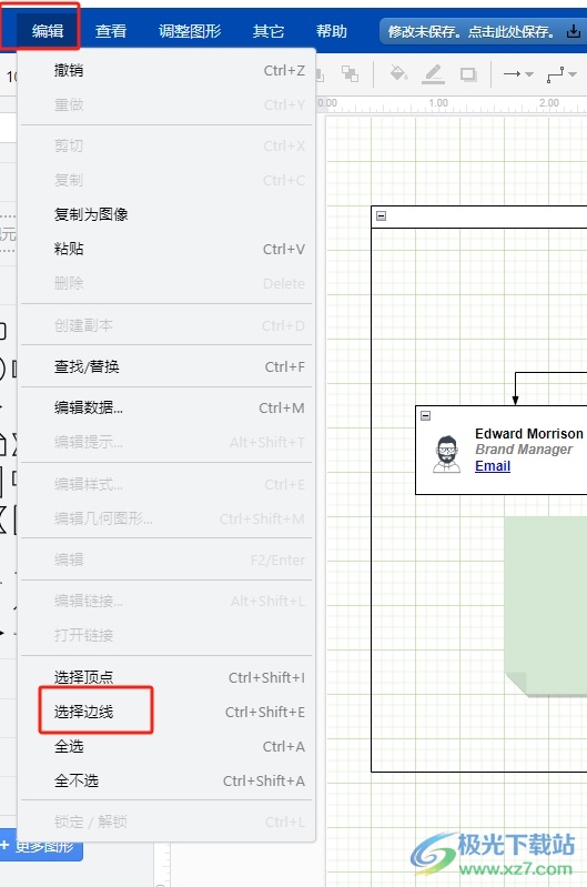 Draw.io批量选中所有边线的教程