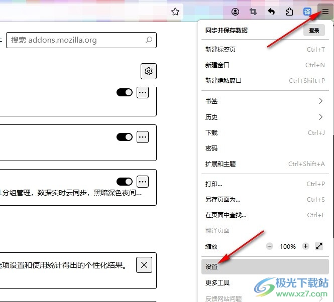 火狐浏览器添加的标签页插件无法使用的解决方法