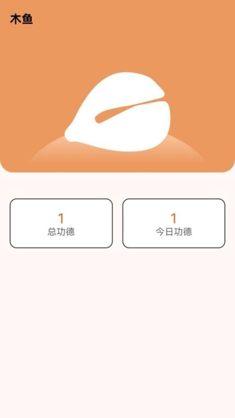 福泽WiFiapp(1)