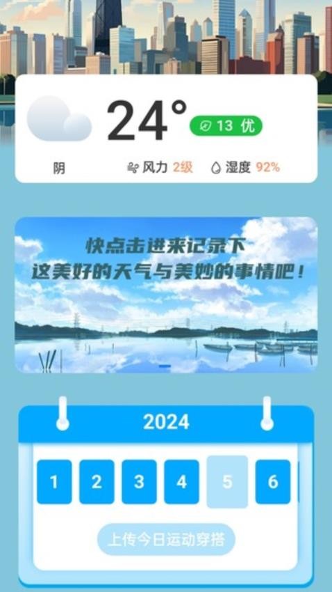 悠揚計步免費版(2)