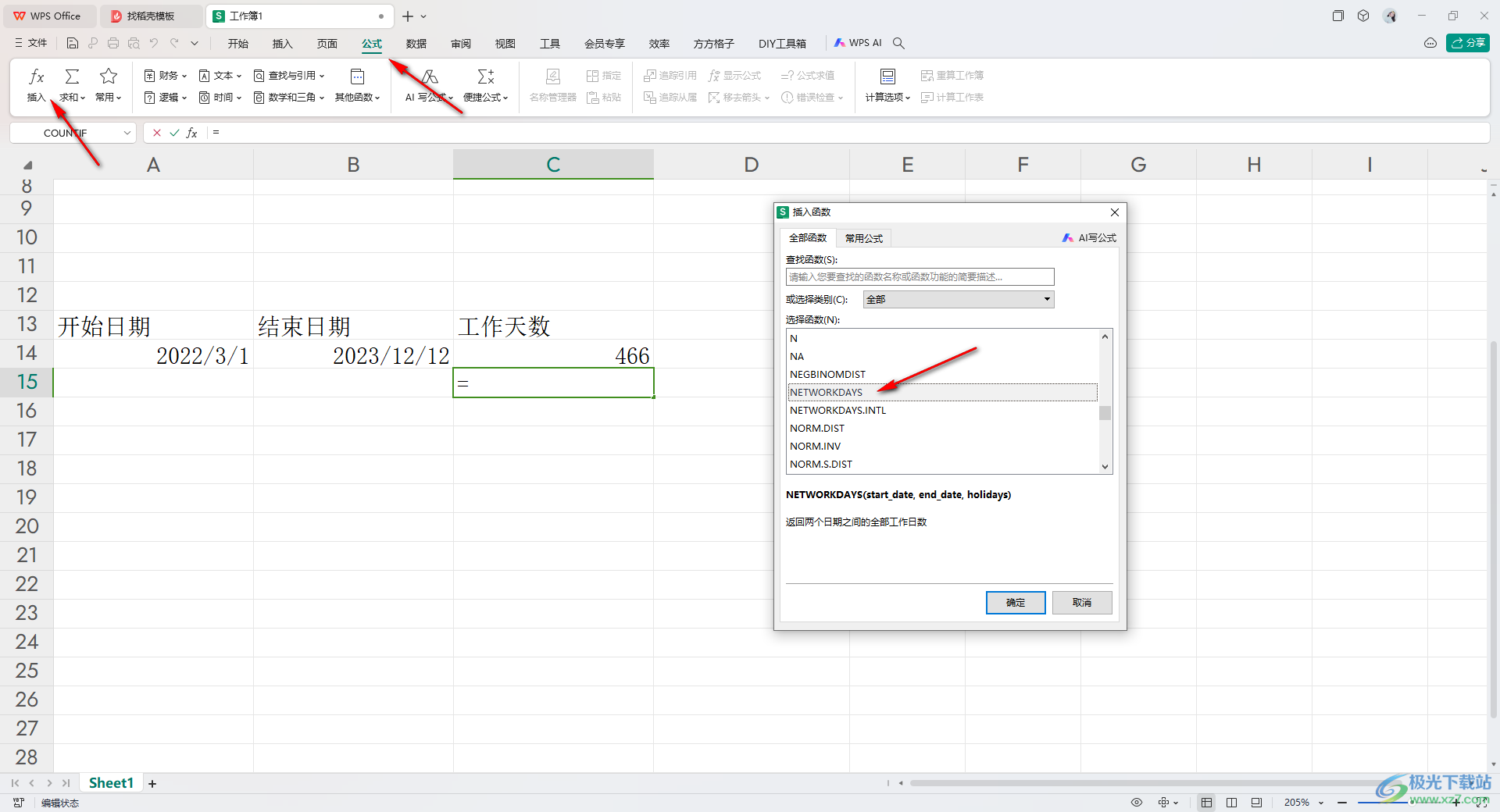 WPS Excel快速计算工作天数的方法