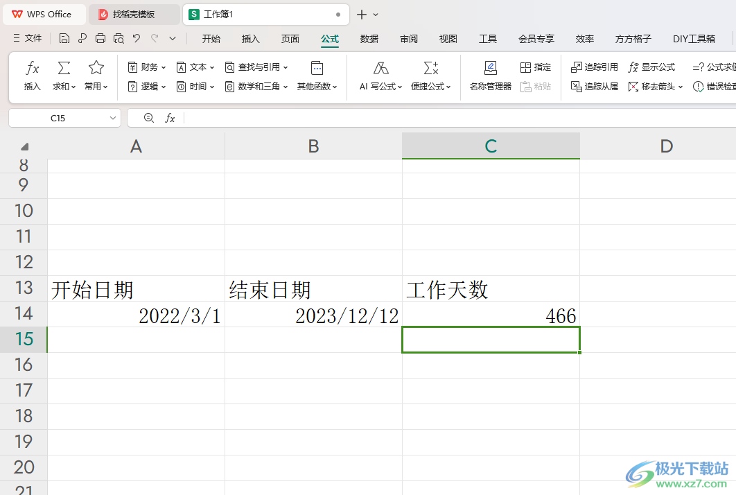 WPS Excel快速计算工作天数的方法