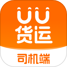 UU貨運(yùn)司機(jī)端官方版