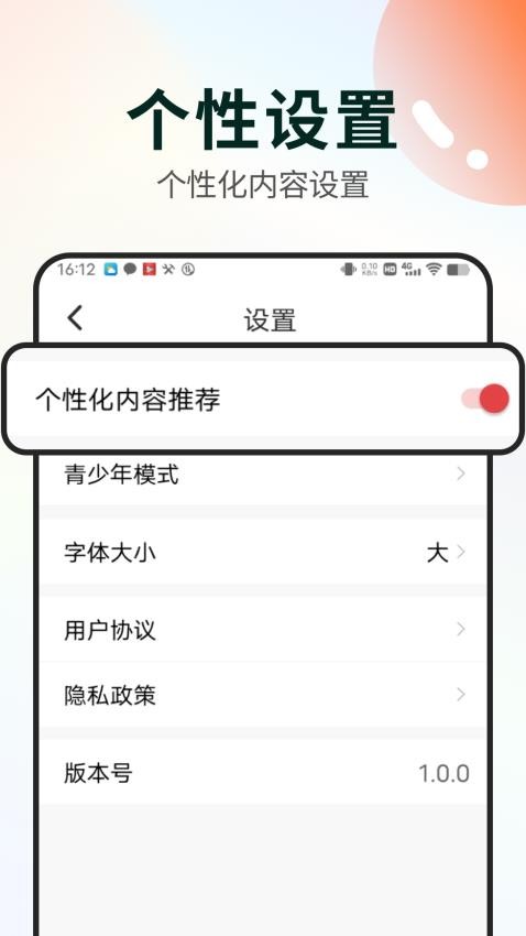 快闻APP(1)