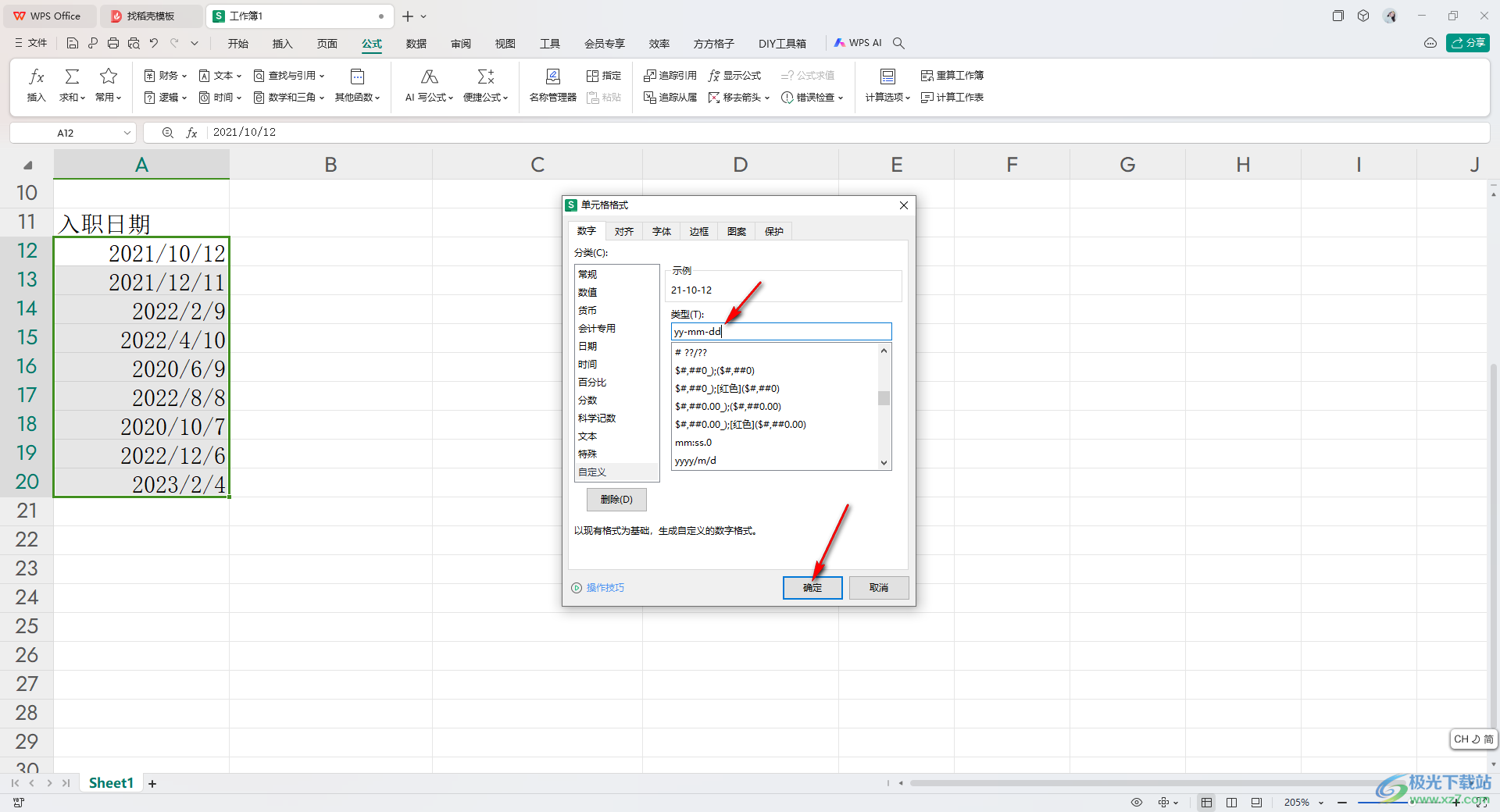 WPS excel日期格式设置为yy-mm-dd显示的方法