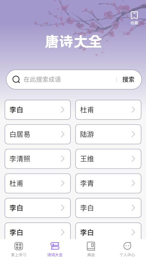 掌上慧心app最新版(1)