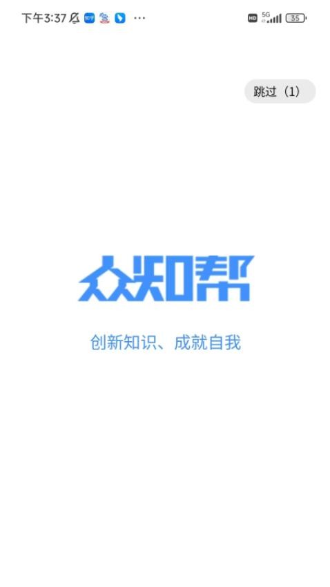 众知帮app最新版