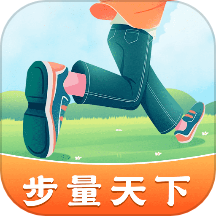 步量天下app最新版