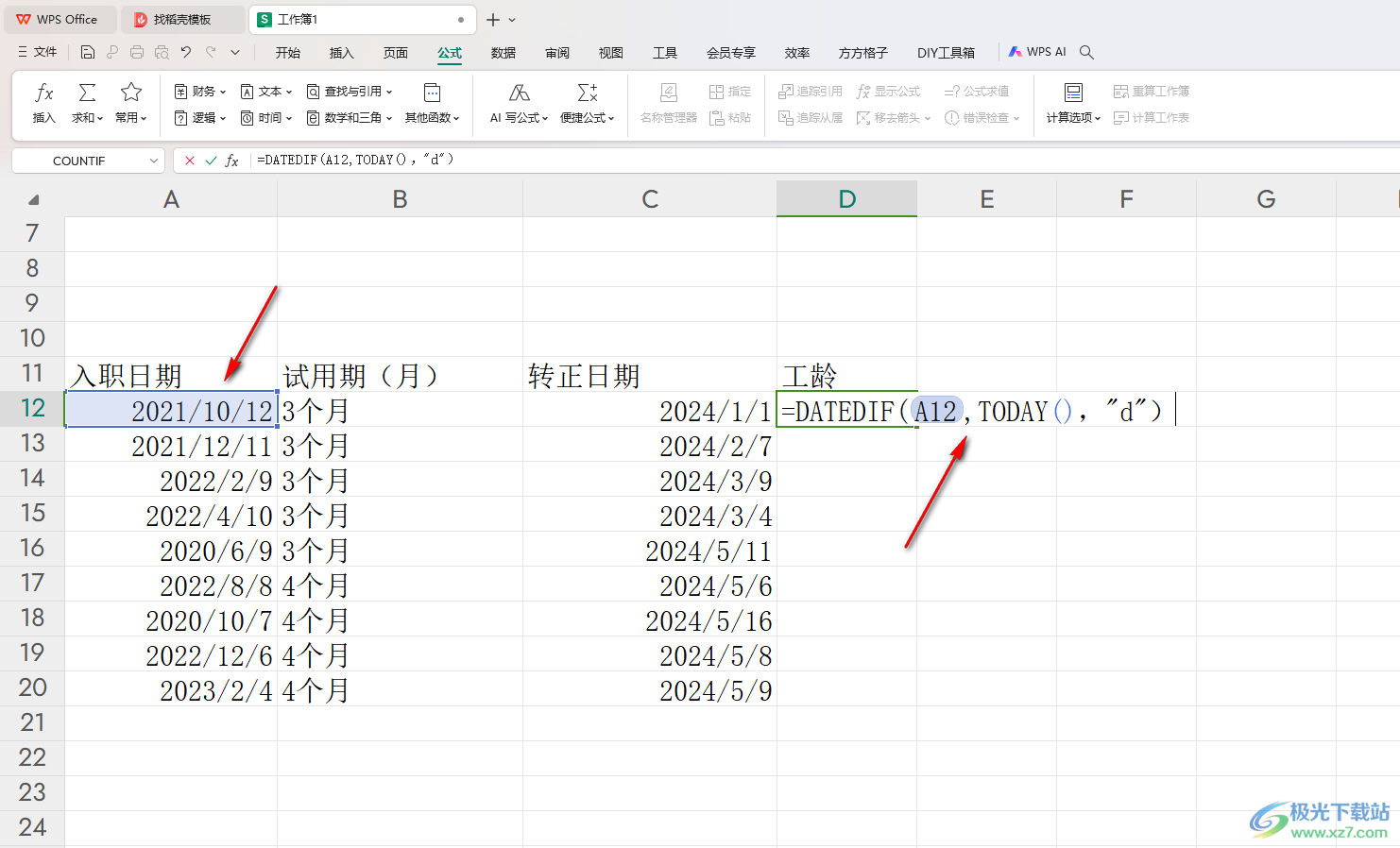 WPS excel表格中快速计算工龄的方法