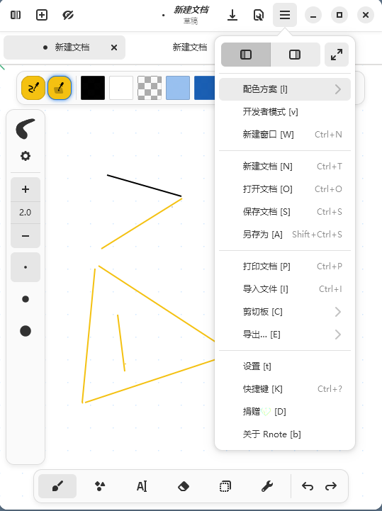 Rnote(开源绘图工具)(1)