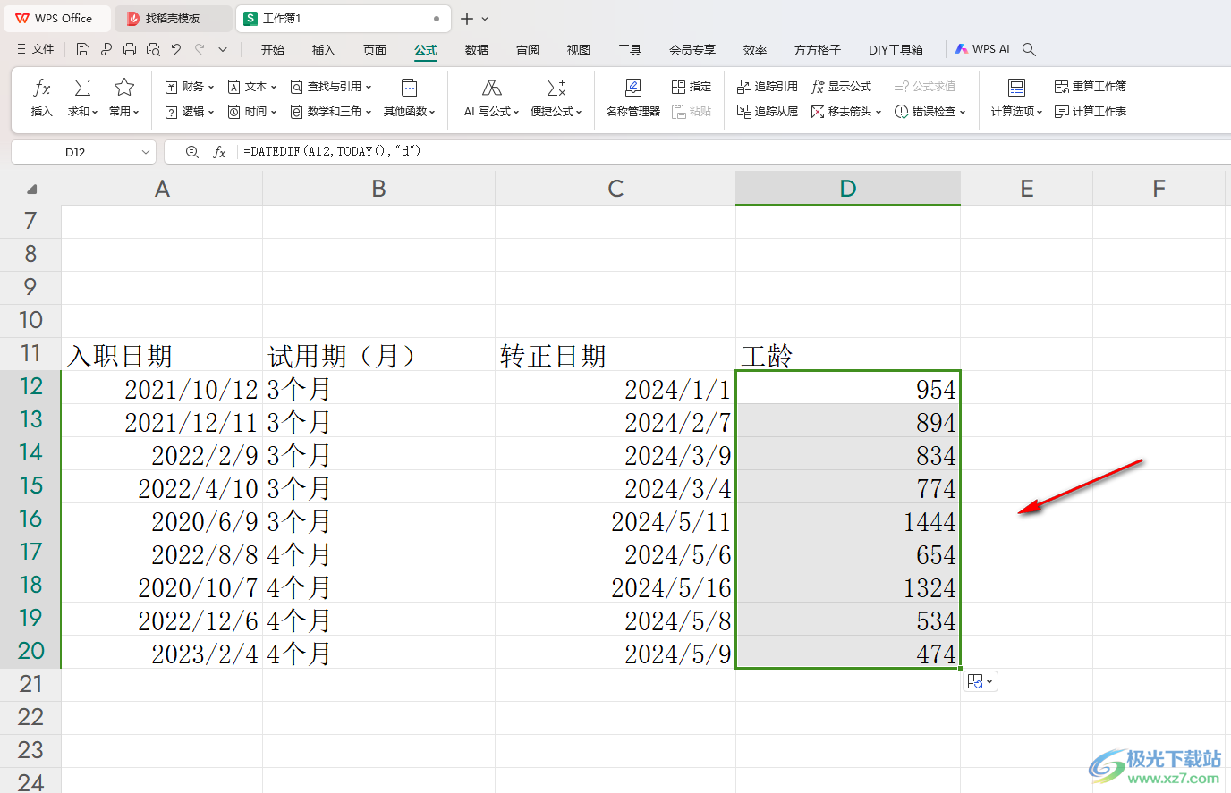 WPS excel表格中快速计算工龄的方法