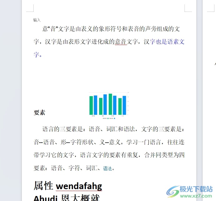 wps文档将图片应用到每一页的教程