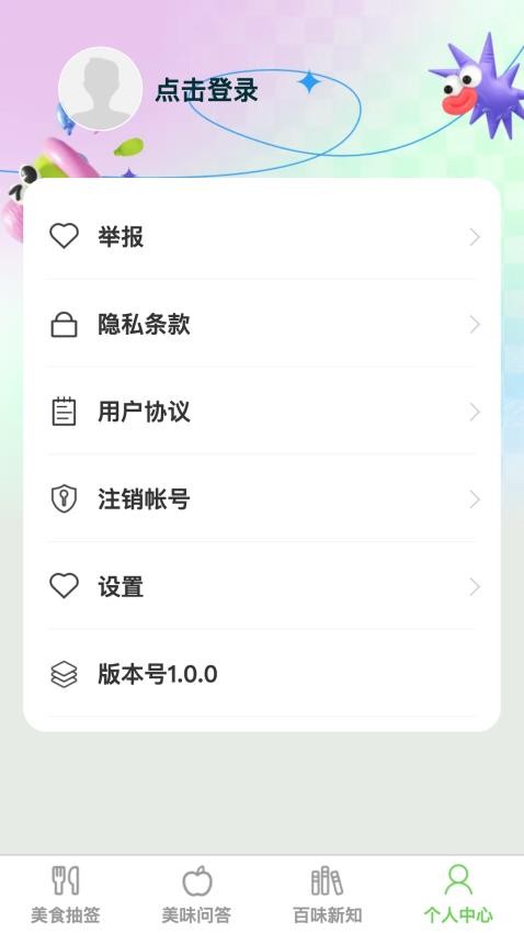 綿羊暢享官方版(2)