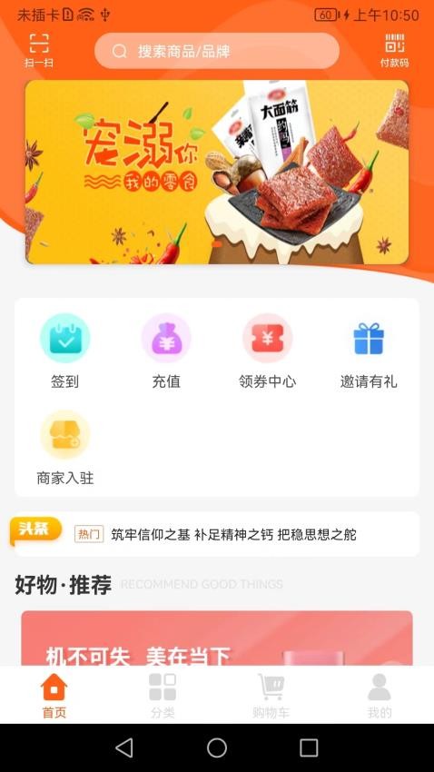 北落经天APP