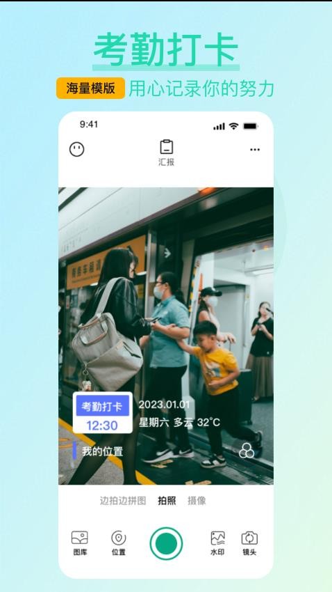 每日工程水印相机app(3)