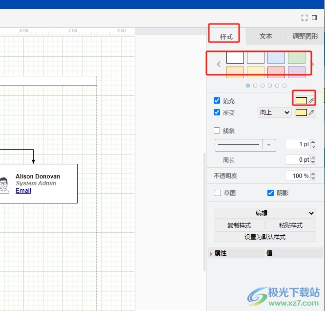 Draw.io调整备注颜色的教程 