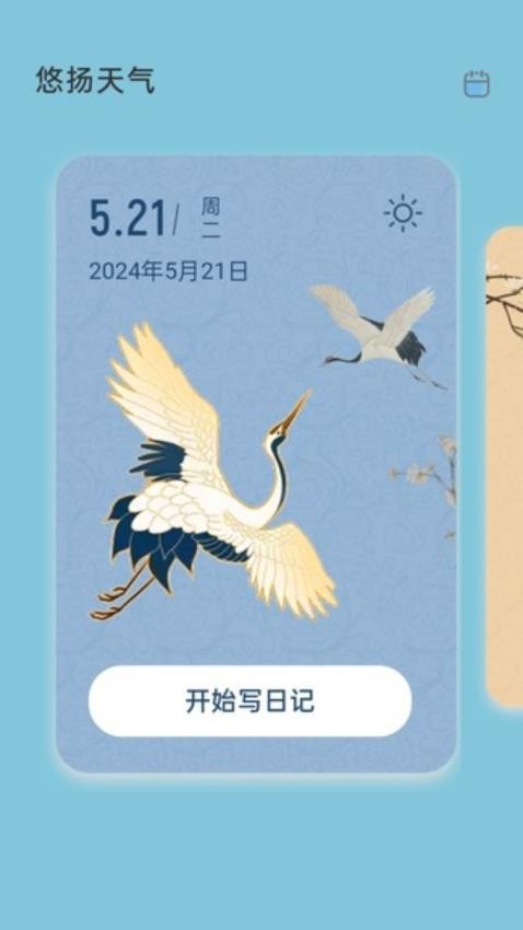 悠揚計步免費版(1)
