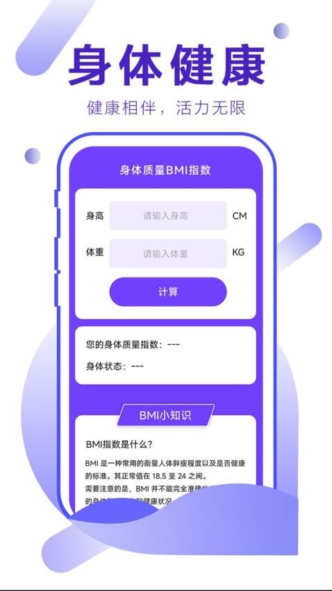 步量天下app最新版(2)