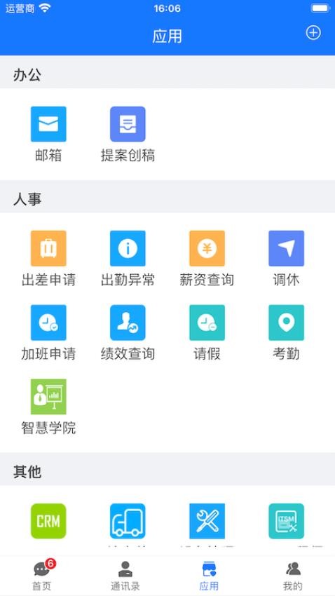 信通云最新版本(5)