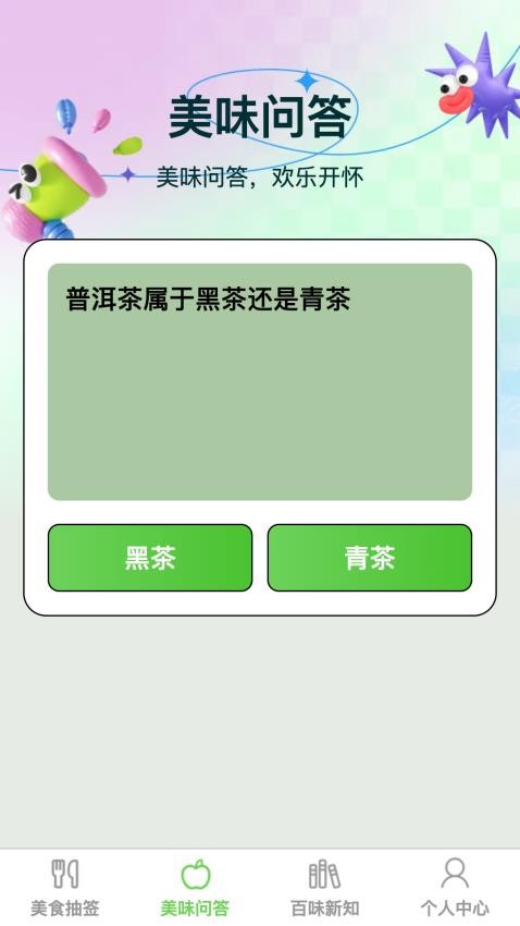 綿羊暢享官方版(1)