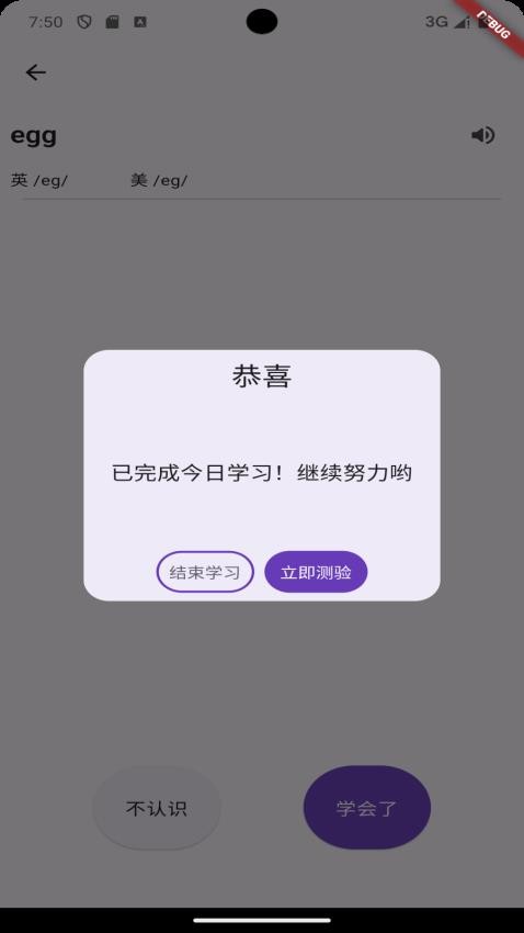 3500词官方版(5)