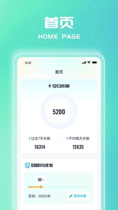 天天爱运动app最新版(4)