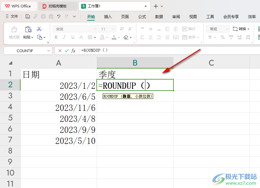 WPS Excel表格中快速计算季度的方法