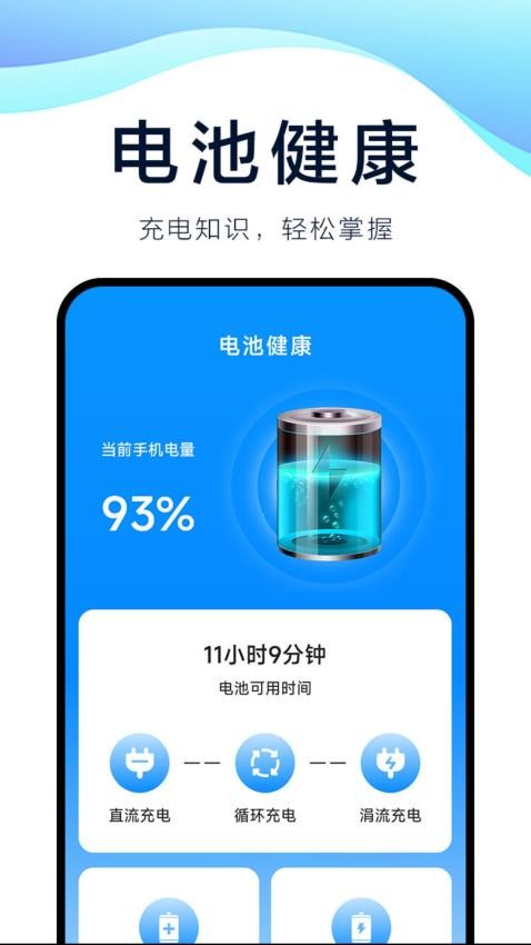 速充精靈最新版(3)