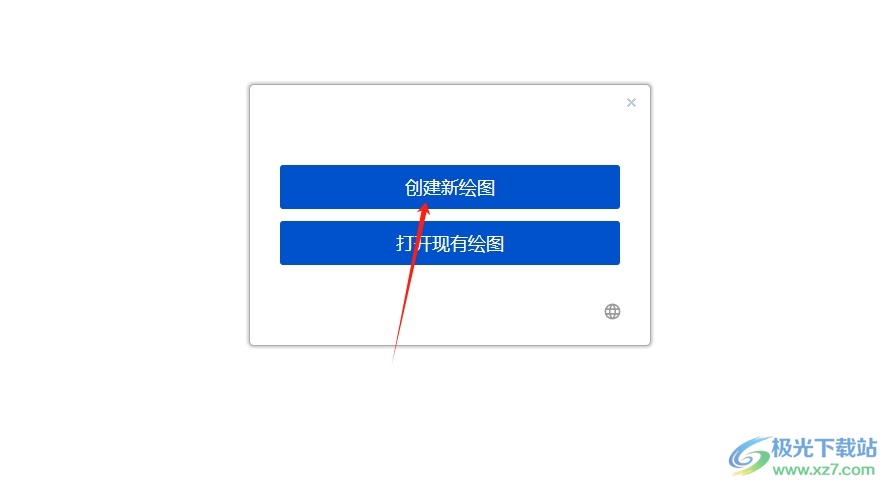 Draw.io修改字体颜色的教程