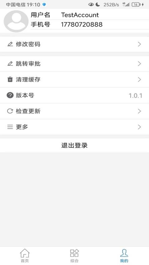 蜀都川菜app最新版(1)