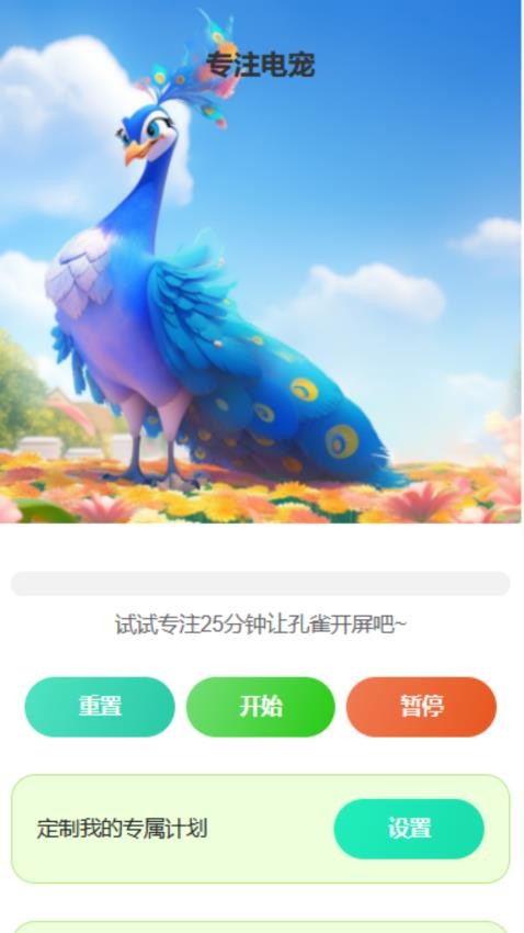 孔雀享看app(1)