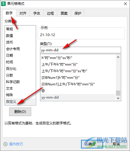 WPS excel表格中把yy-mm-dd变成yy/mm/dd的方法