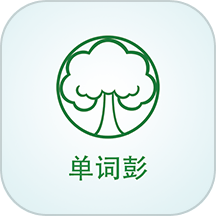 单词彭全脑中心APP v1.3.0 安卓版