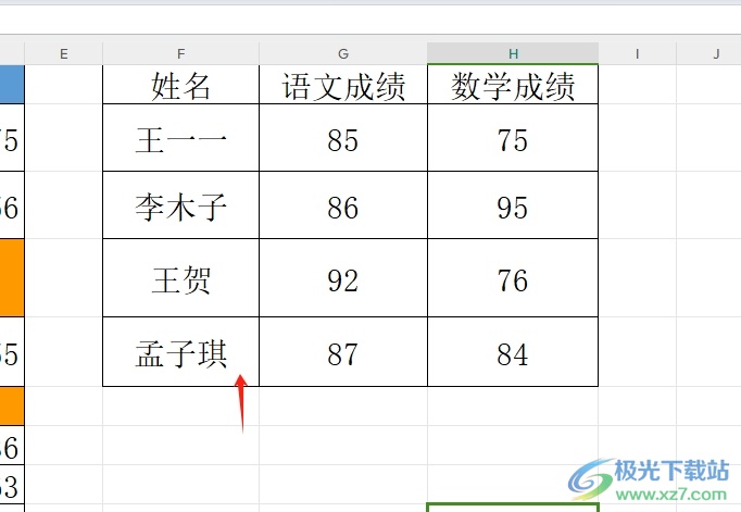 wps表格将文字居中对齐的教程