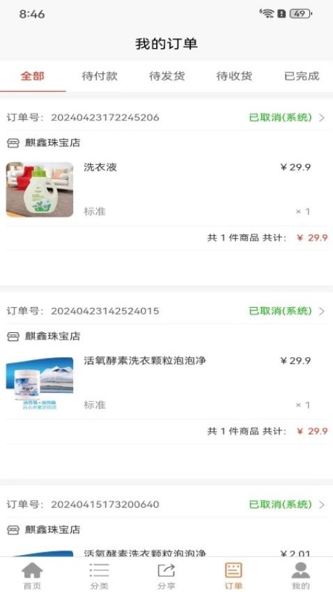 木木精品网APP(4)