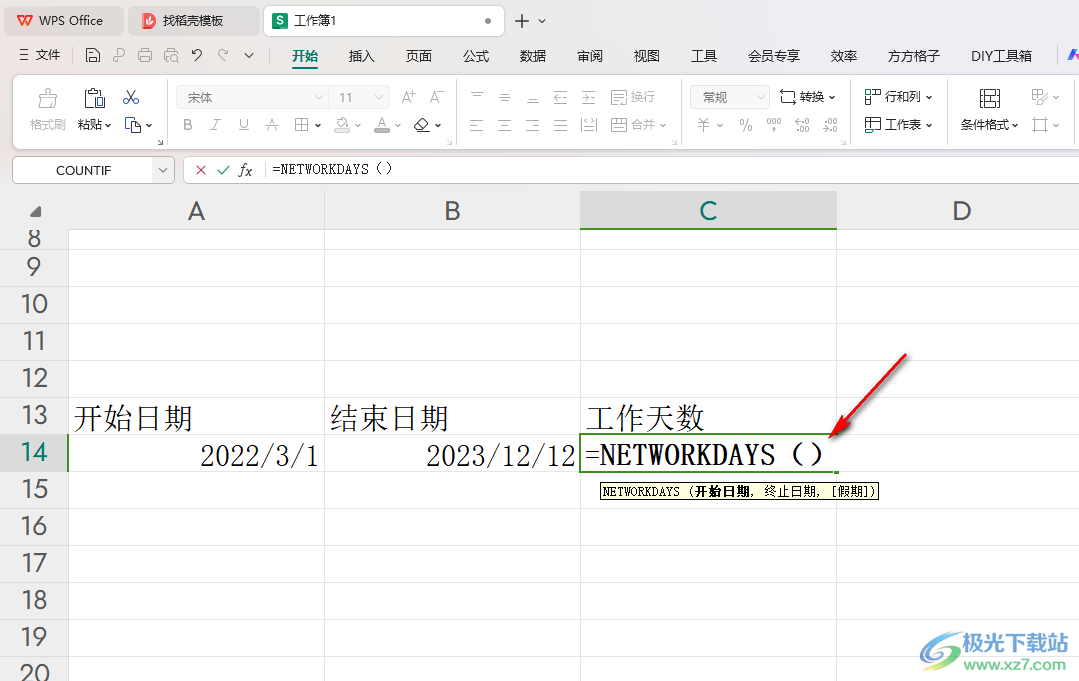 WPS Excel快速计算工作天数的方法