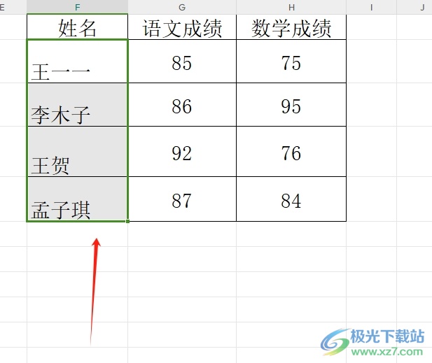 wps表格将文字居中对齐的教程