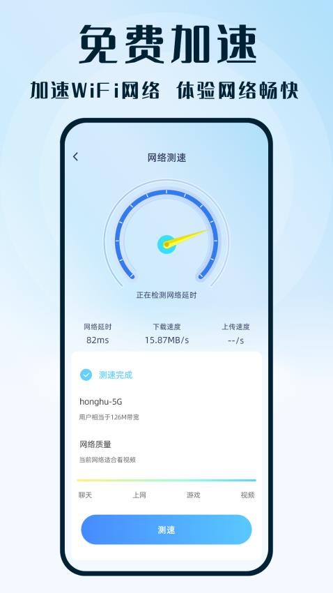 WiFi钥匙热连最新版(2)