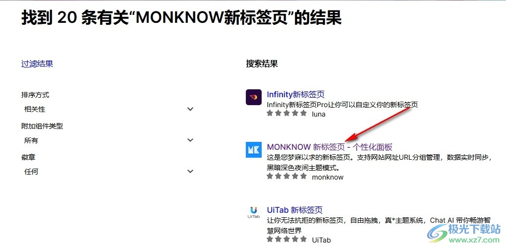 火狐浏览器安装MONKNOW新标签页的方法