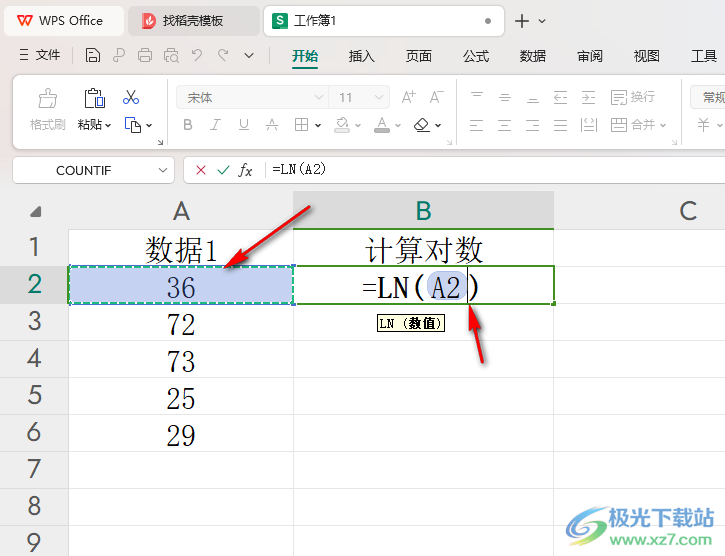 WPS Excel表格中计算自然对数的方法